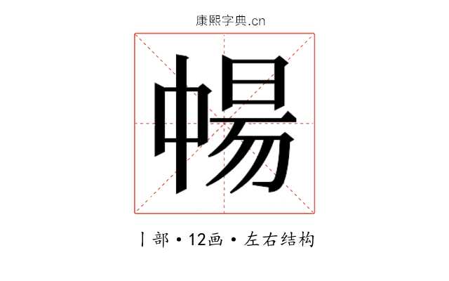 𬻸