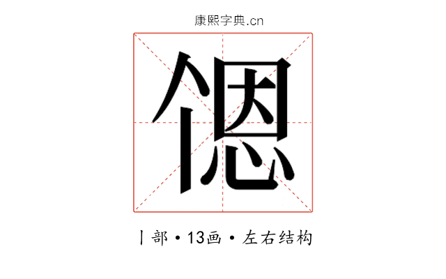 𬻹