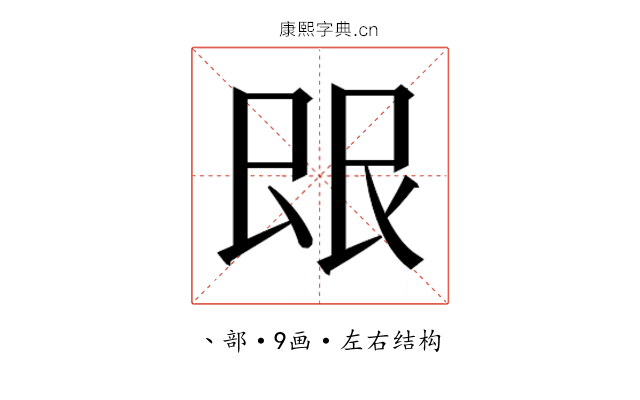𬻼