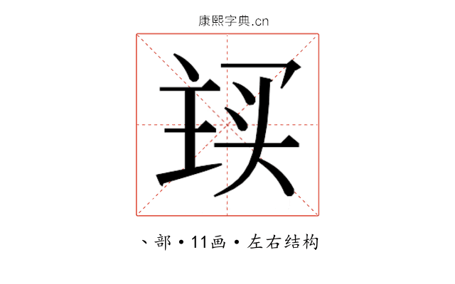 𬻽