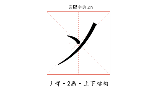 𬼀