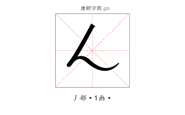 𬼂