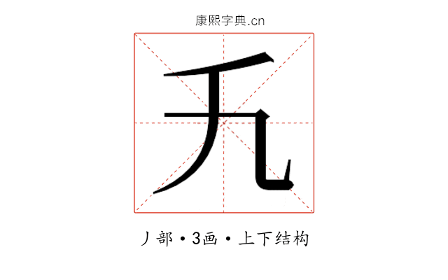 𬼃