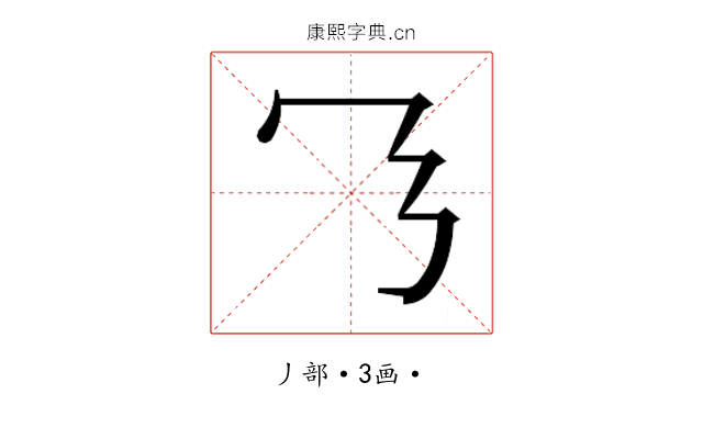 𬼄