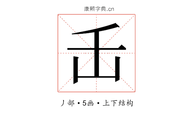𬼈
