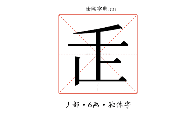 𬼉