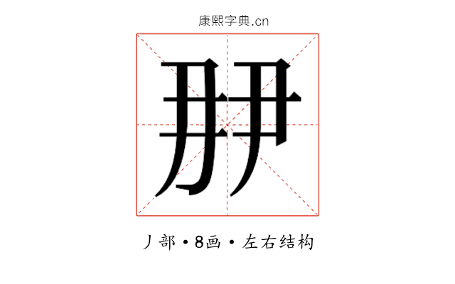 𬼋