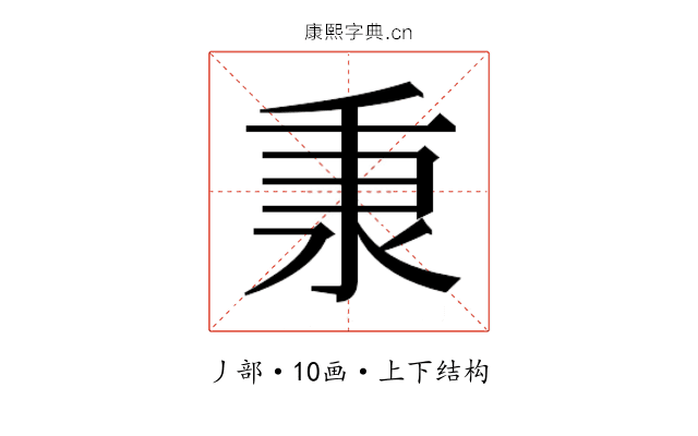 𬼌