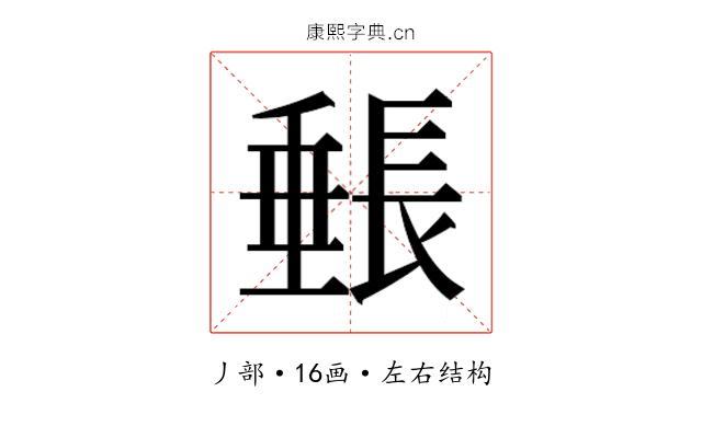 𬼓