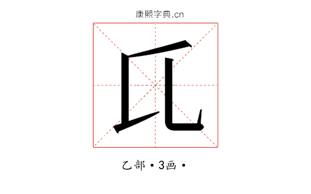 𬼗