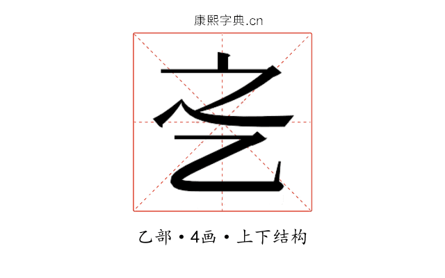 𬼛