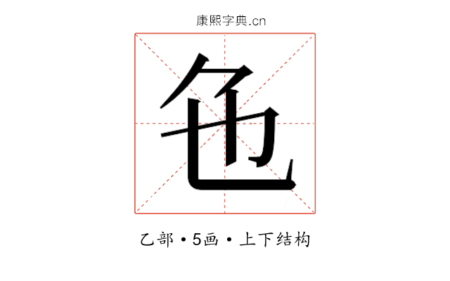 𬼜