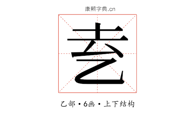 𬼝
