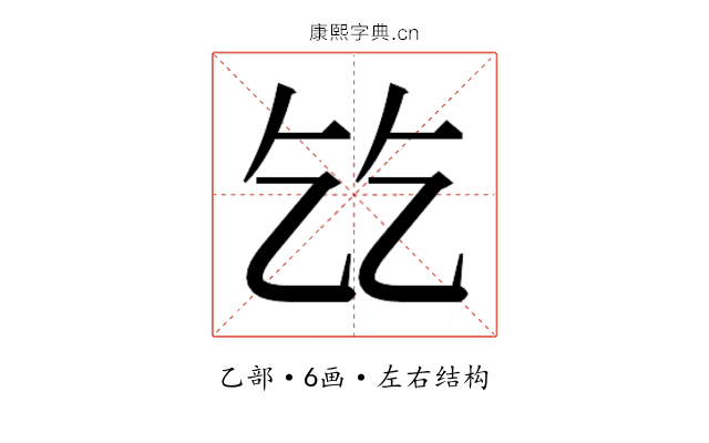 𬼠