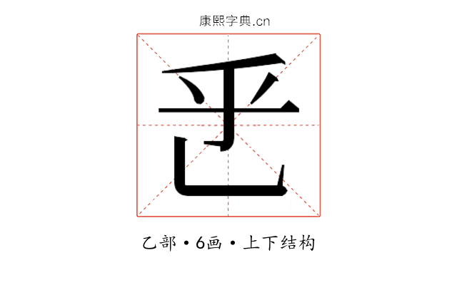 𬼡