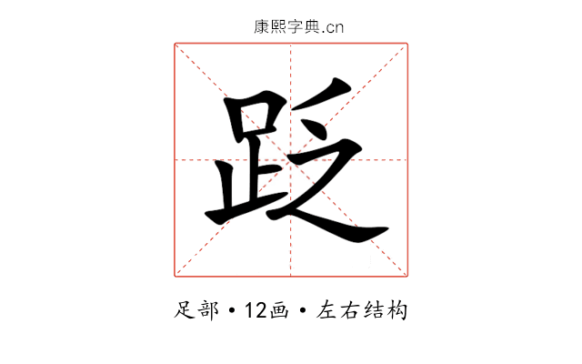 䟪 䟪