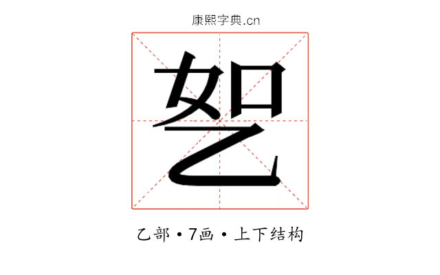 𬼤