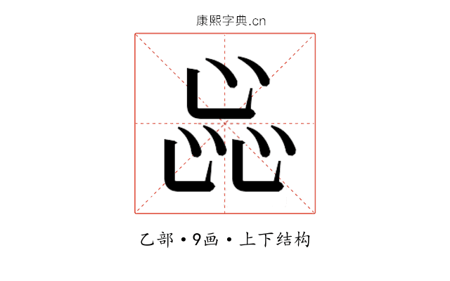 𬼫
