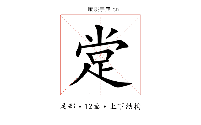 䟫 䟫