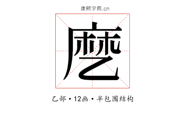 𬼳