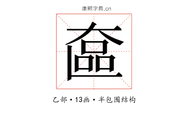 𬼵