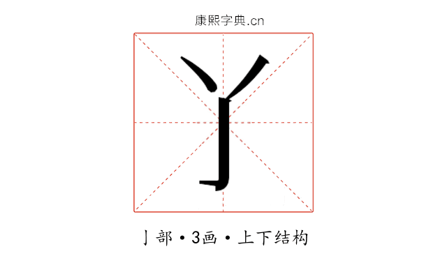 𬼸