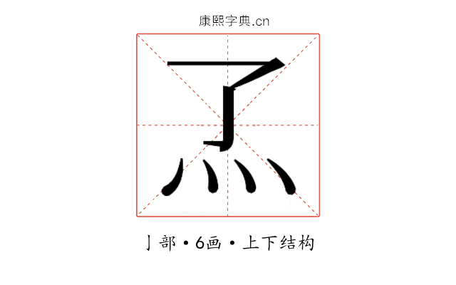 𬼹