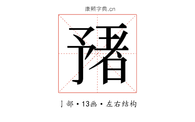 𬼻