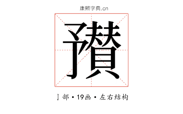 𬼼