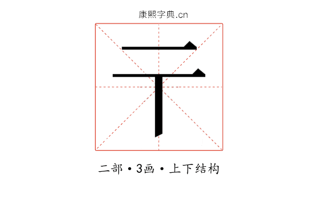 𬼽