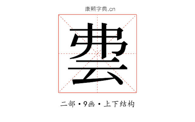 𬽀