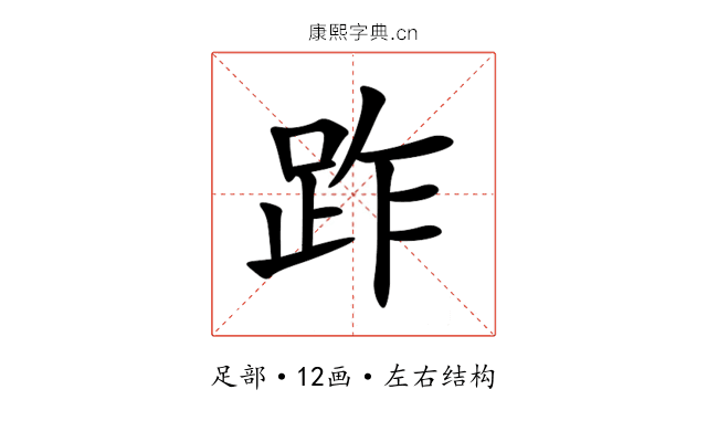 䟭