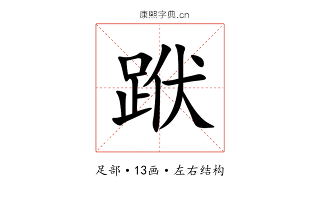 䟮 䟮