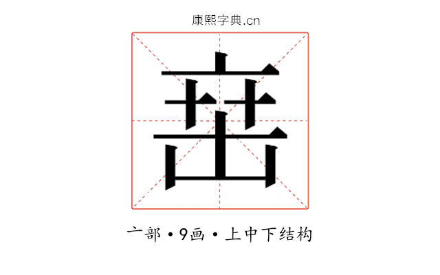 𬽍