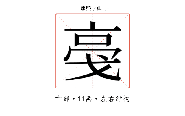 𬽎