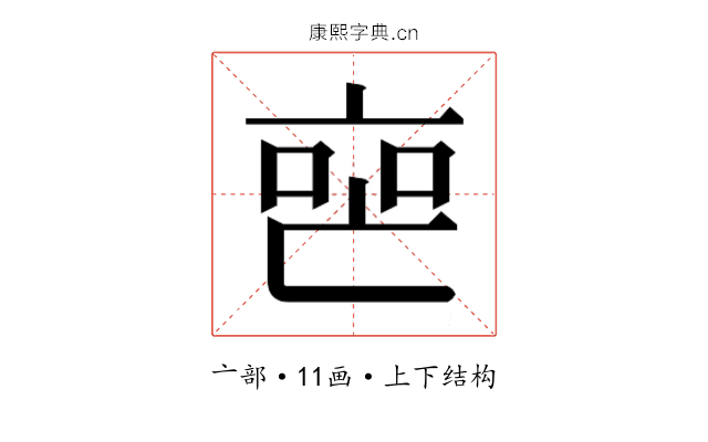𬽐