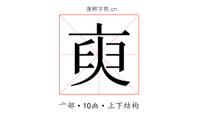 𬽑