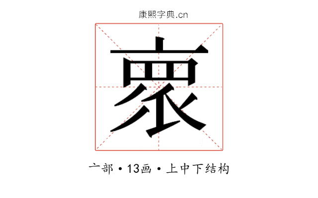 𬽕