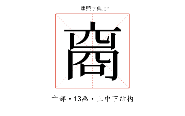𬽘