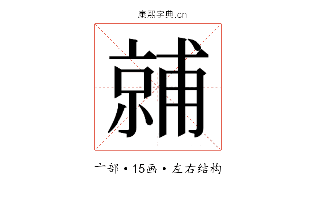 𬽙