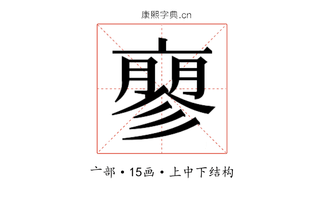 𬽚