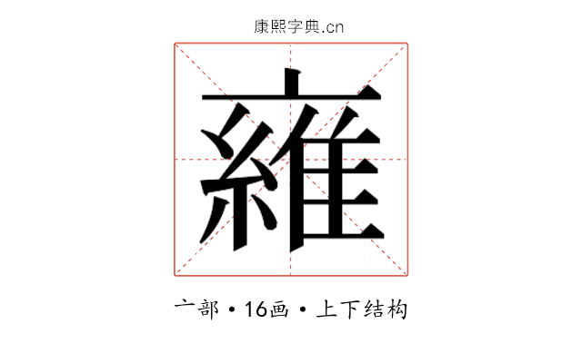 𬽜
