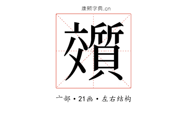 𬽟