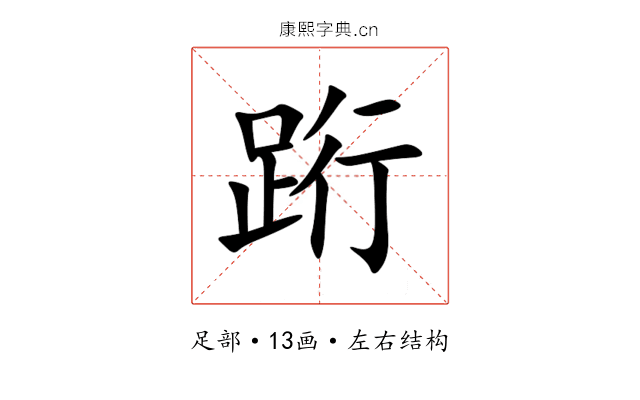 䟰 䟰