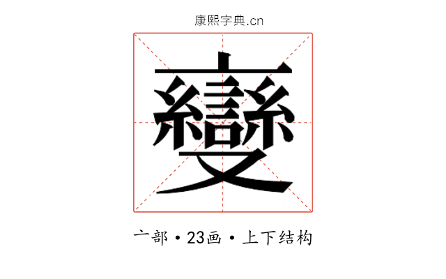 𬽠