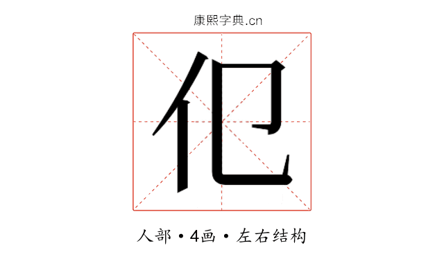 𬽢