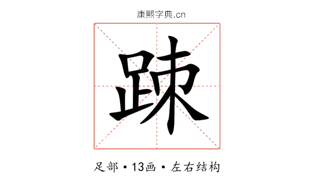 䟱 䟱