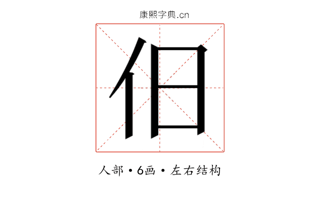𬽪 𬽪