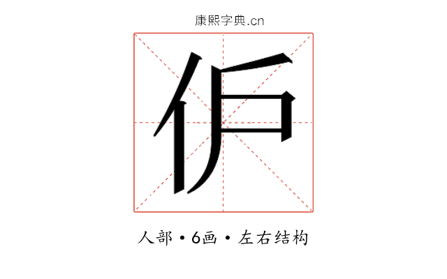 𬽬
