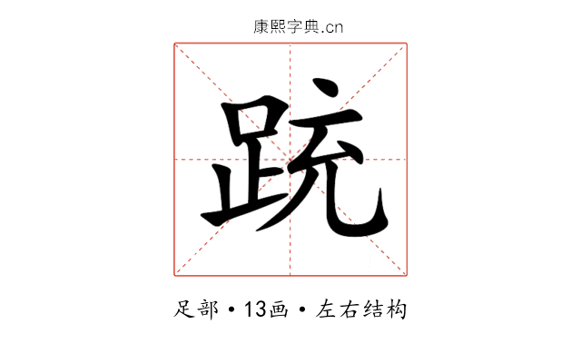 䟲 䟲